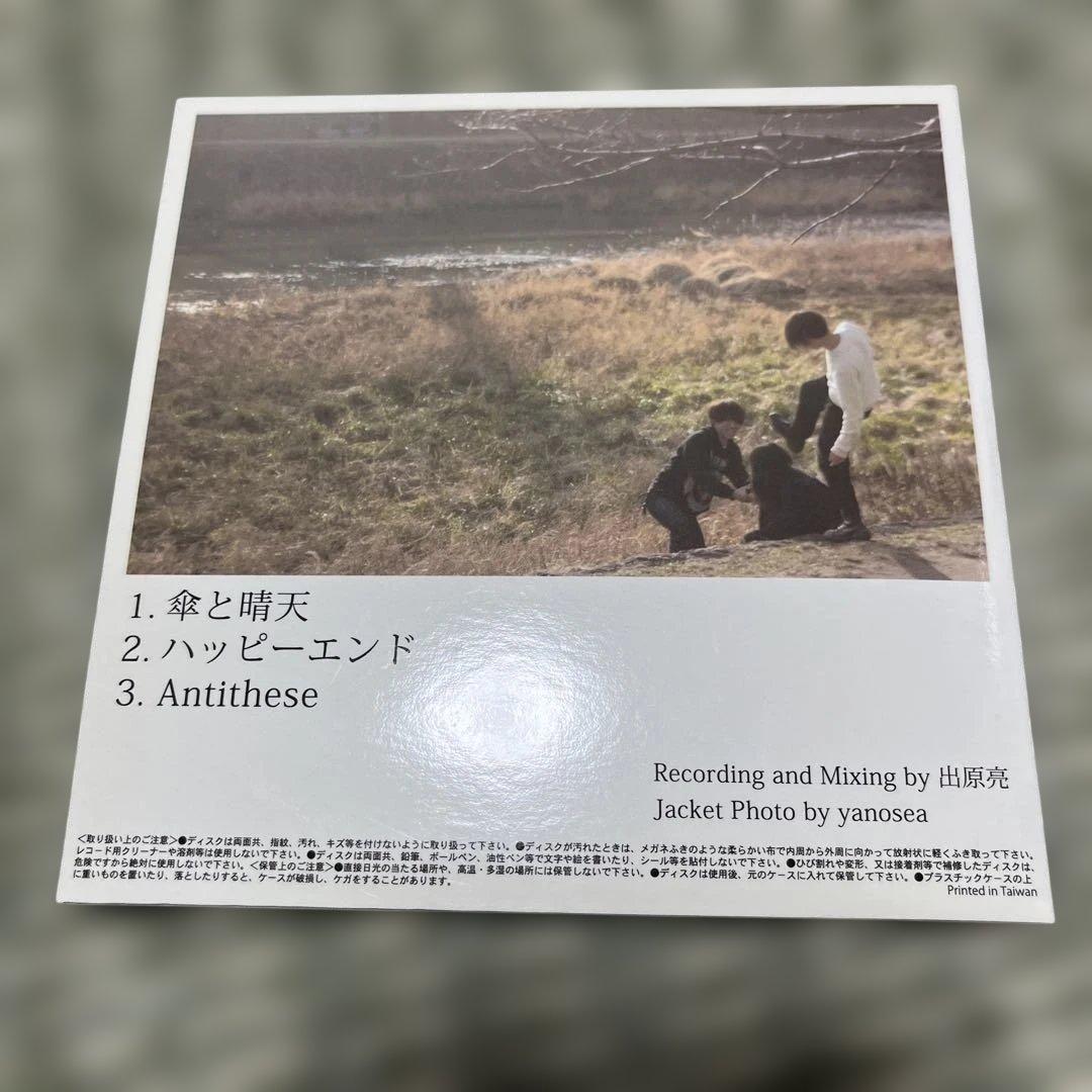 Brown Basket 傘と晴天 廃盤CD 最終価格