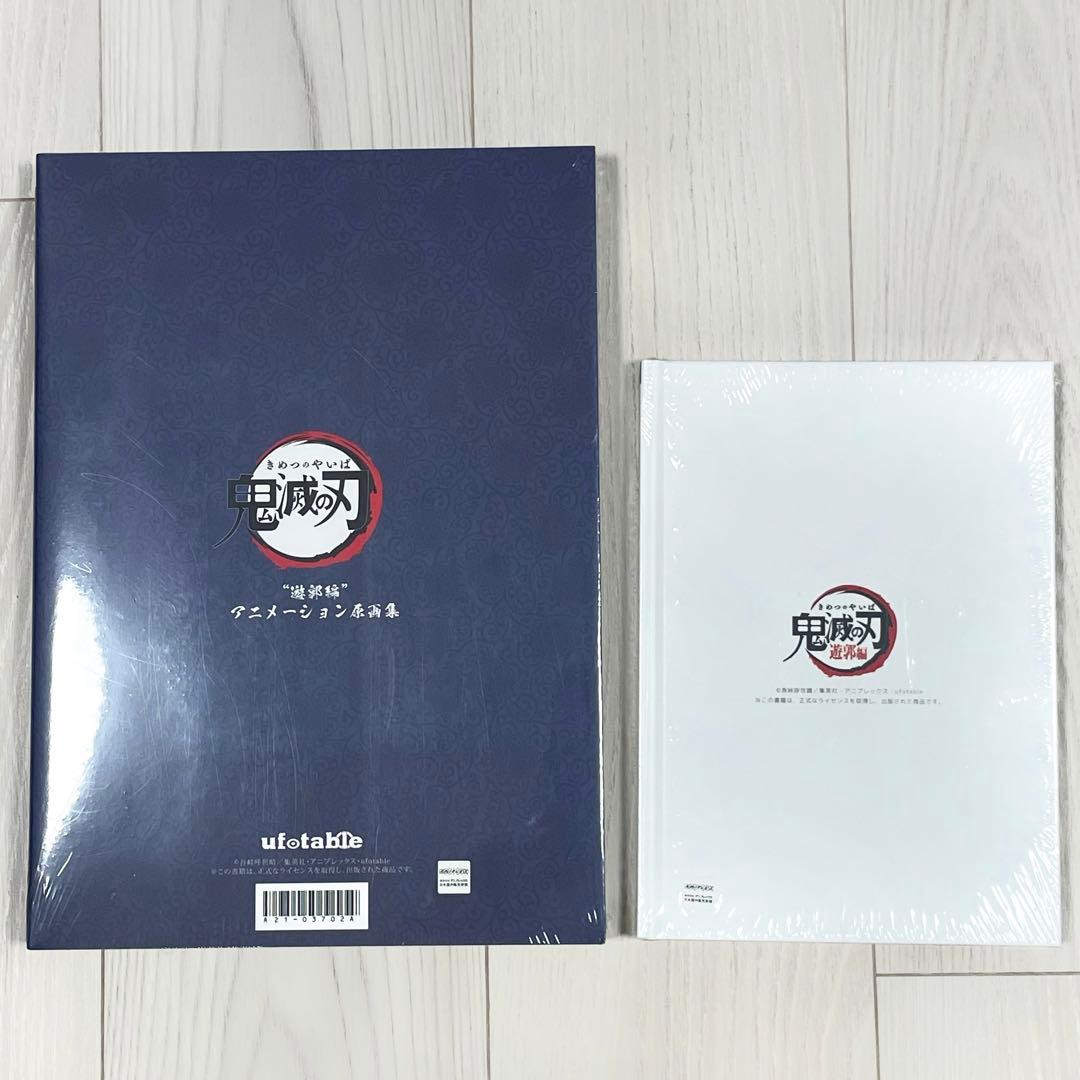 新品 鬼滅の刃 遊郭編 アニメーション原画集 オープニング＆エンディングブック