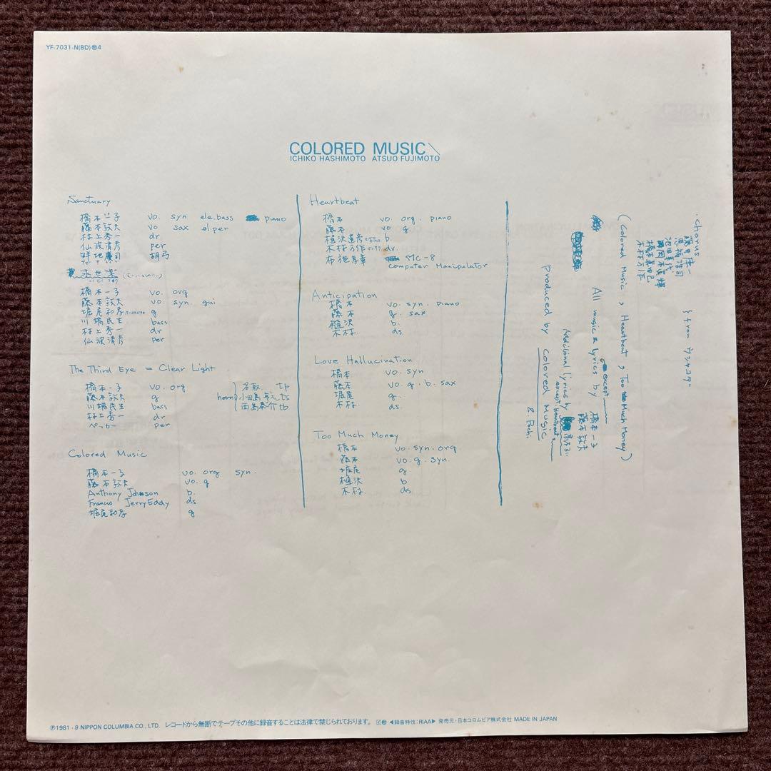 COLORED MUSIC 橋本一子 藤本敦夫 オリジナル 1981