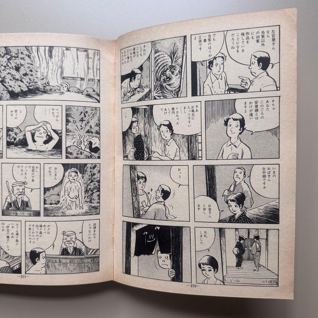 (サイン入)つげ義春作品集