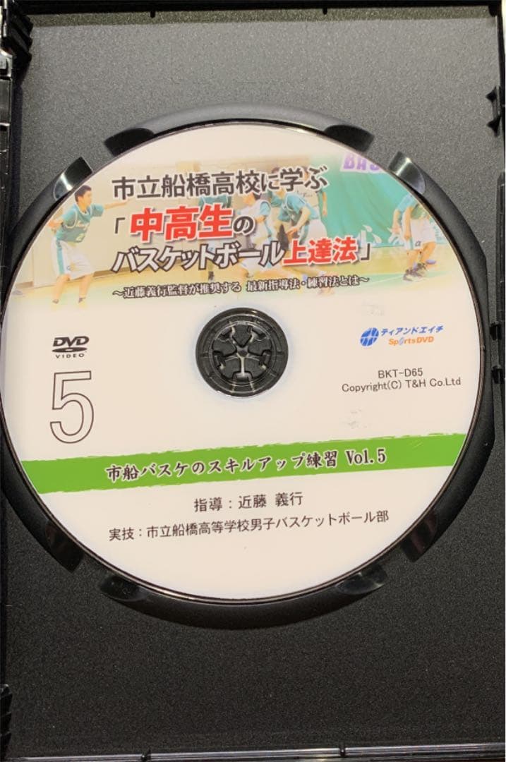 バスケットボール　指導用　DVD