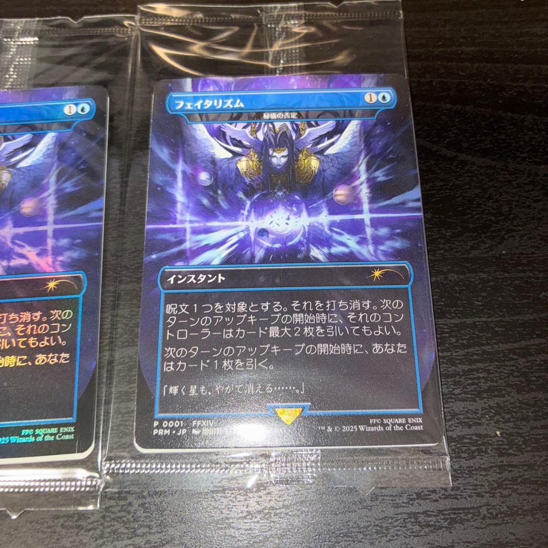 MTG フェイタリズム 秘儀の否定　foil プロモカード　未開封