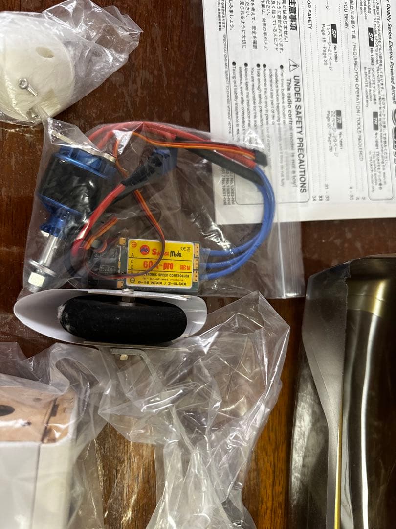 京商カルマートST電動ラジコン飛行機