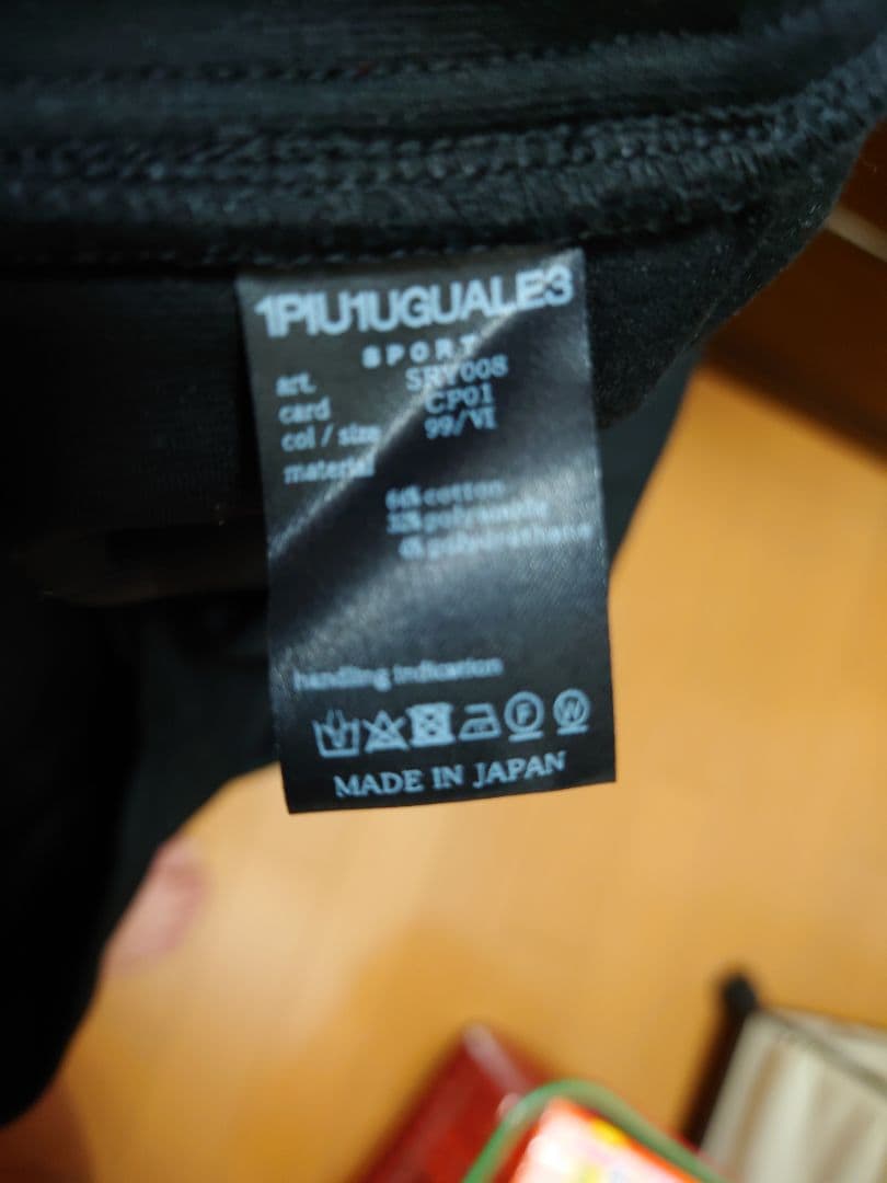1PIU1UGUALE3 フード付きジャージ上下セットアップ VI