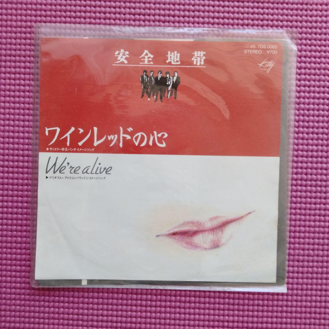 当時物　EP シングル　邦楽レコード　セット