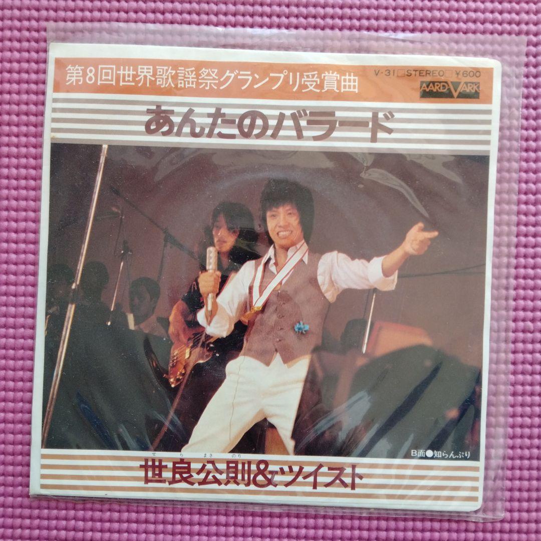 当時物　EP シングル　邦楽レコード　セット