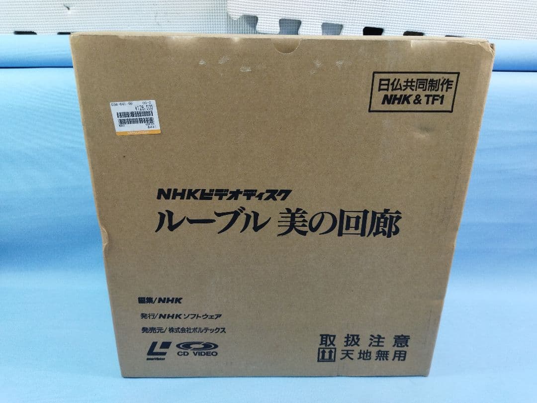 ルーヴル　美の回廊 TOTAL INDEX NHK レーザーディスク　未使用品