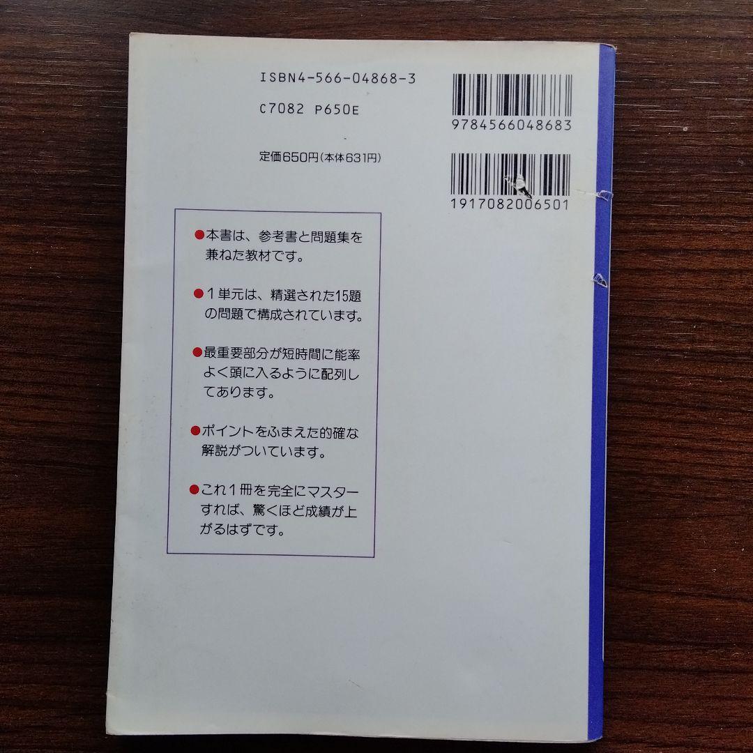 英文法初級問題集 : 1問1解　山田弘