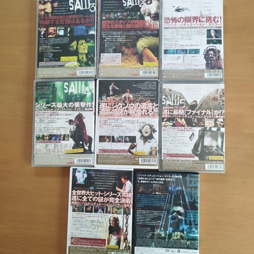 SAW DVD セット 8巻セット