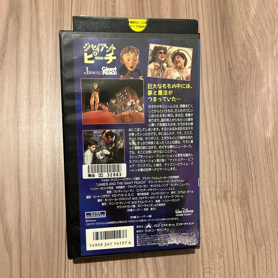 ジャイアントピーチ　VHS 字幕スーパー
