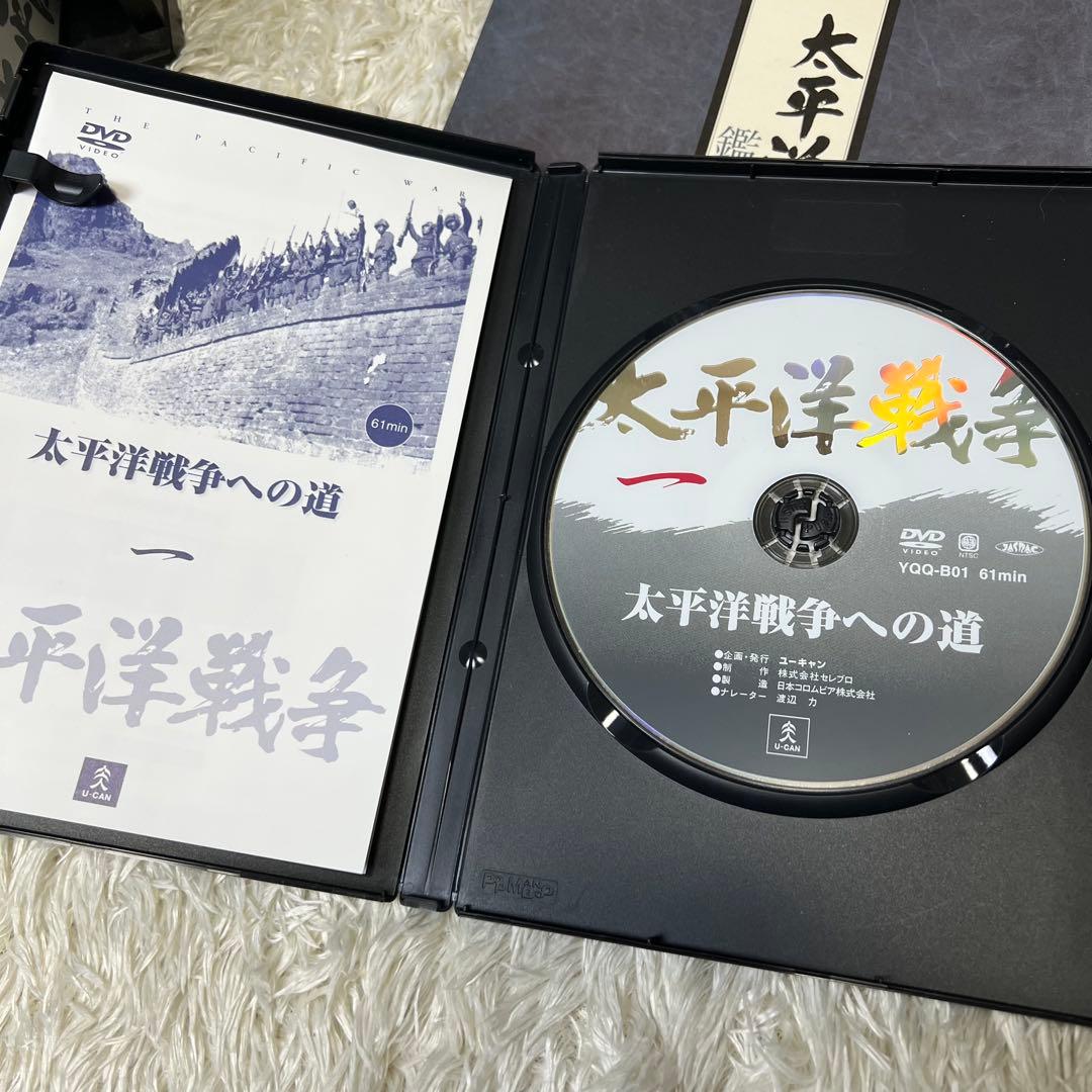 【新品多数】太平洋戦争 DVD 全10巻セット ＋ 1巻　専用ボックス付き