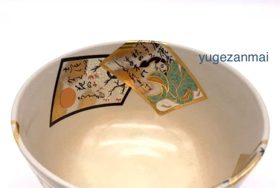 茶道具　抹茶碗　押小路　かるた絵　抹茶茶碗