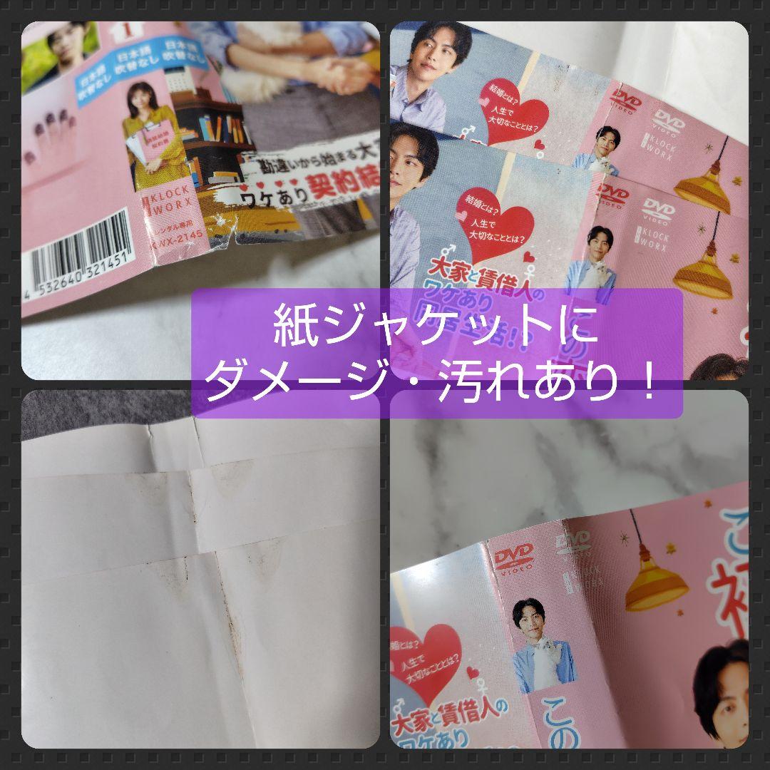 【韓国ドラマ】DVD★『この恋は初めてだから』(全話)★レンタル落ち【映像特典】