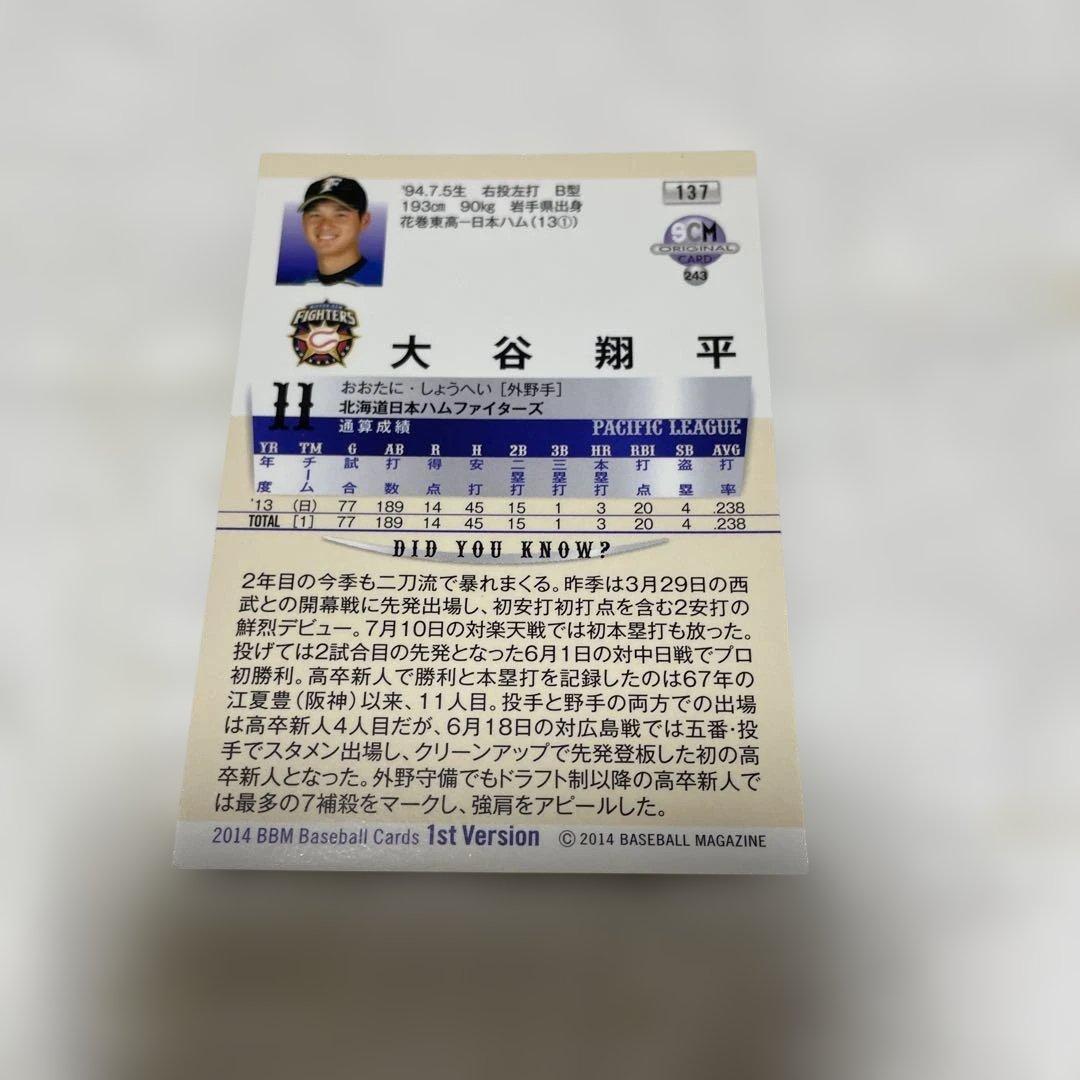 バ*ラ様 大谷翔平