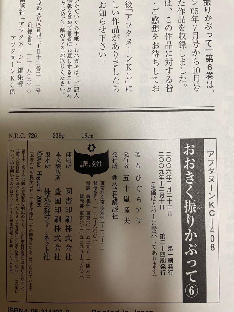 【美品】おおきく振りかぶって　1-37巻　＋ポストカード２枚　全巻セット