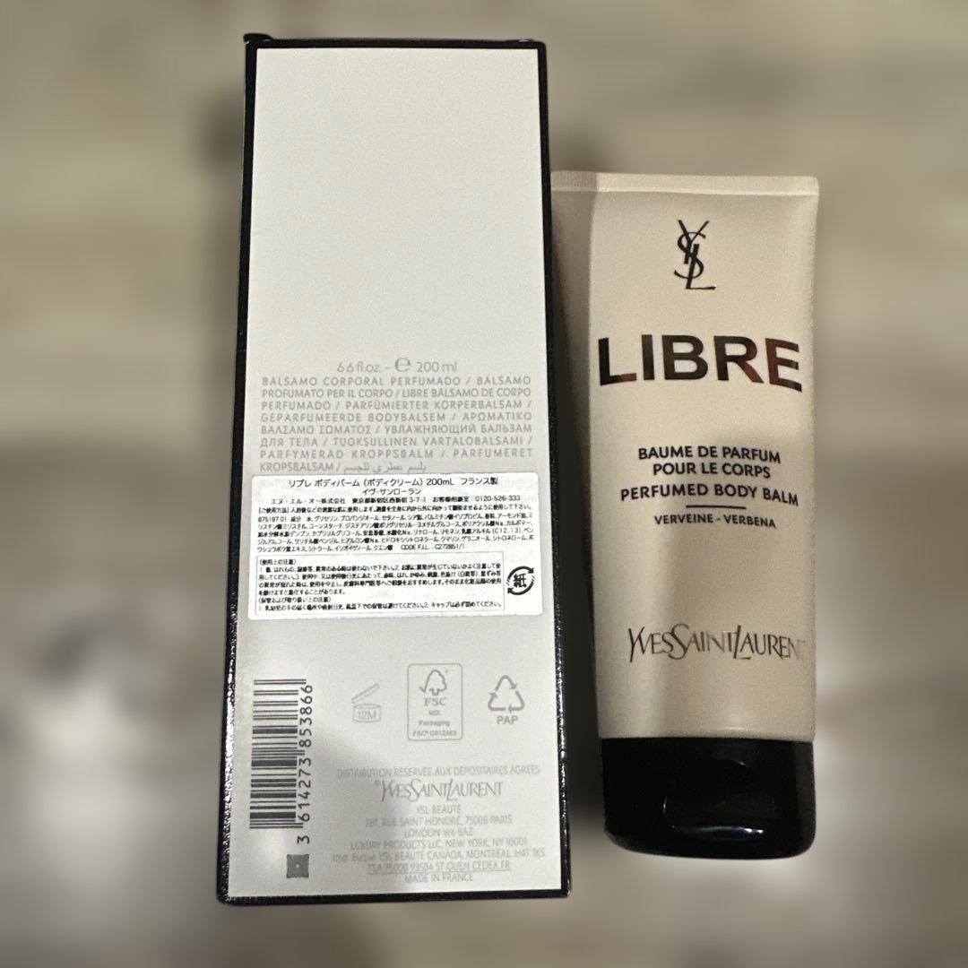 イブサンローランLIBRE パフュームボディバーム 200ml