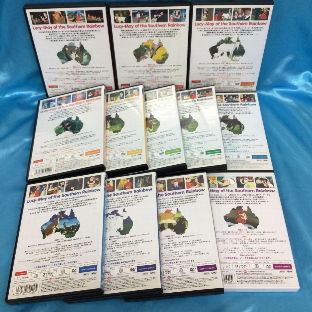 ♧ 南の虹のルーシー 全12巻セット レンタル品