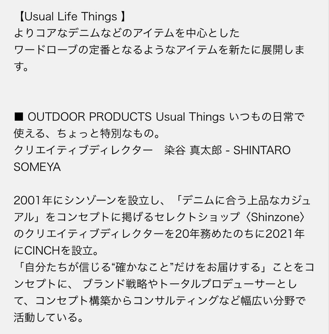 OUTDOOR PRODUCTS ULTデニムリーンストレート5PK 36
