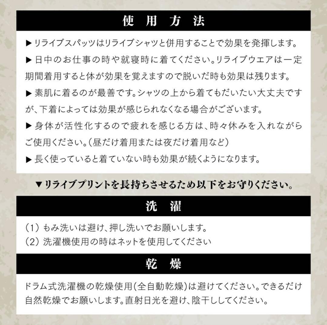 正規品保証！リライブシャツ　リカバリーウェア　インナー　長袖無地 ブラック GJ