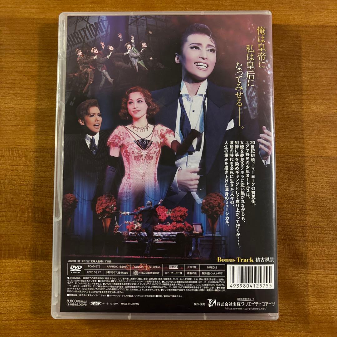 雪組 宝塚 ONCE UPON A TIME IN AMERICA