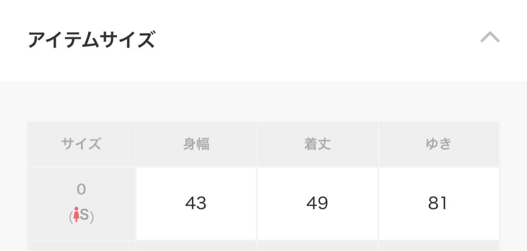 【杉咲花さん着用】＜AMOMENTO＞カーディガン サイズ0 新品