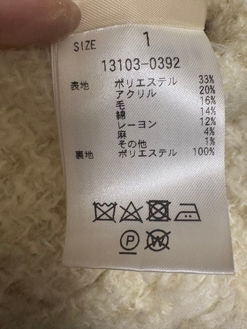 CLANE ノーカラーツイードジャケット サイズ1