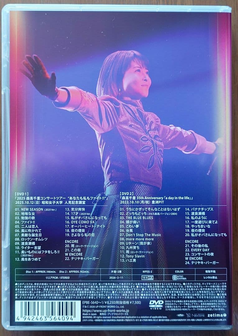 森高千里/2025 森高千里コンサートツアー\"\"あなたも私もファイト!!　通常版