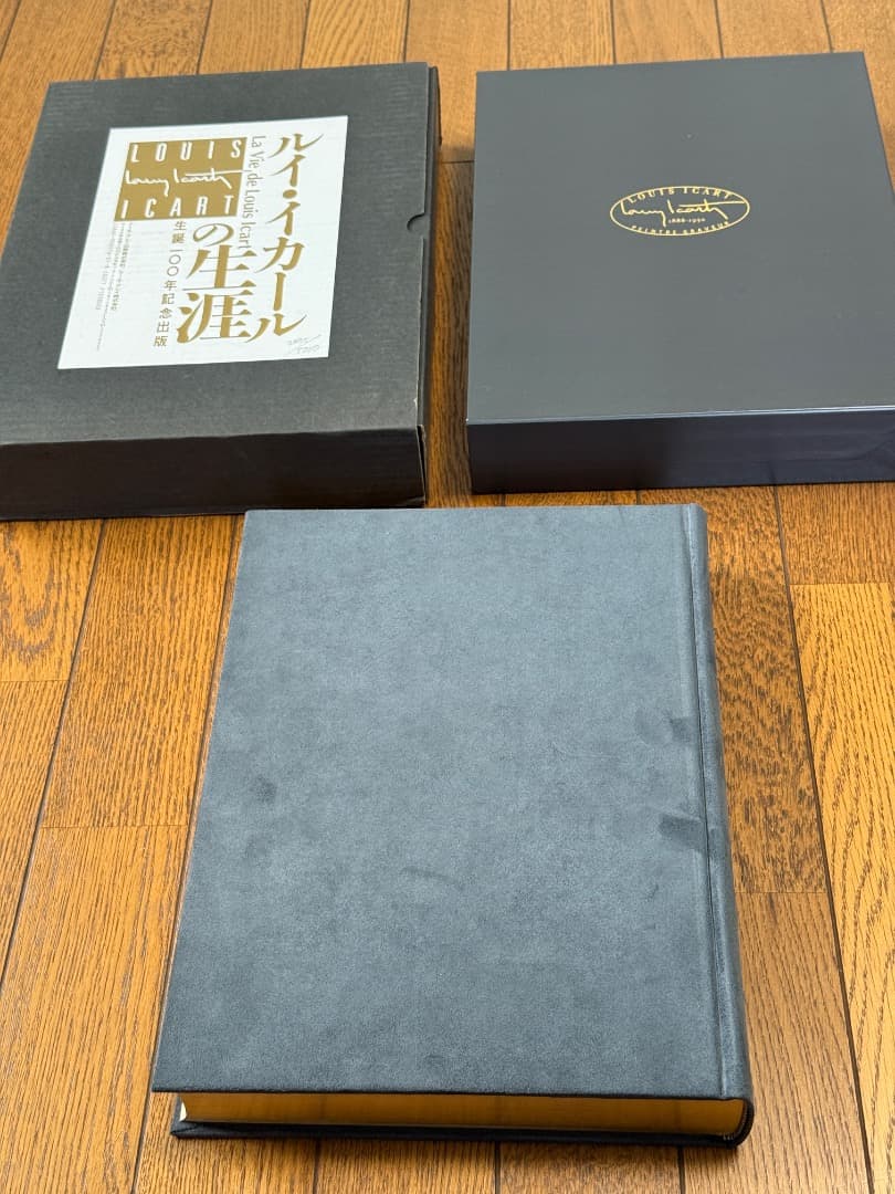 ルイ・イカールの生涯 生誕100年記念出版