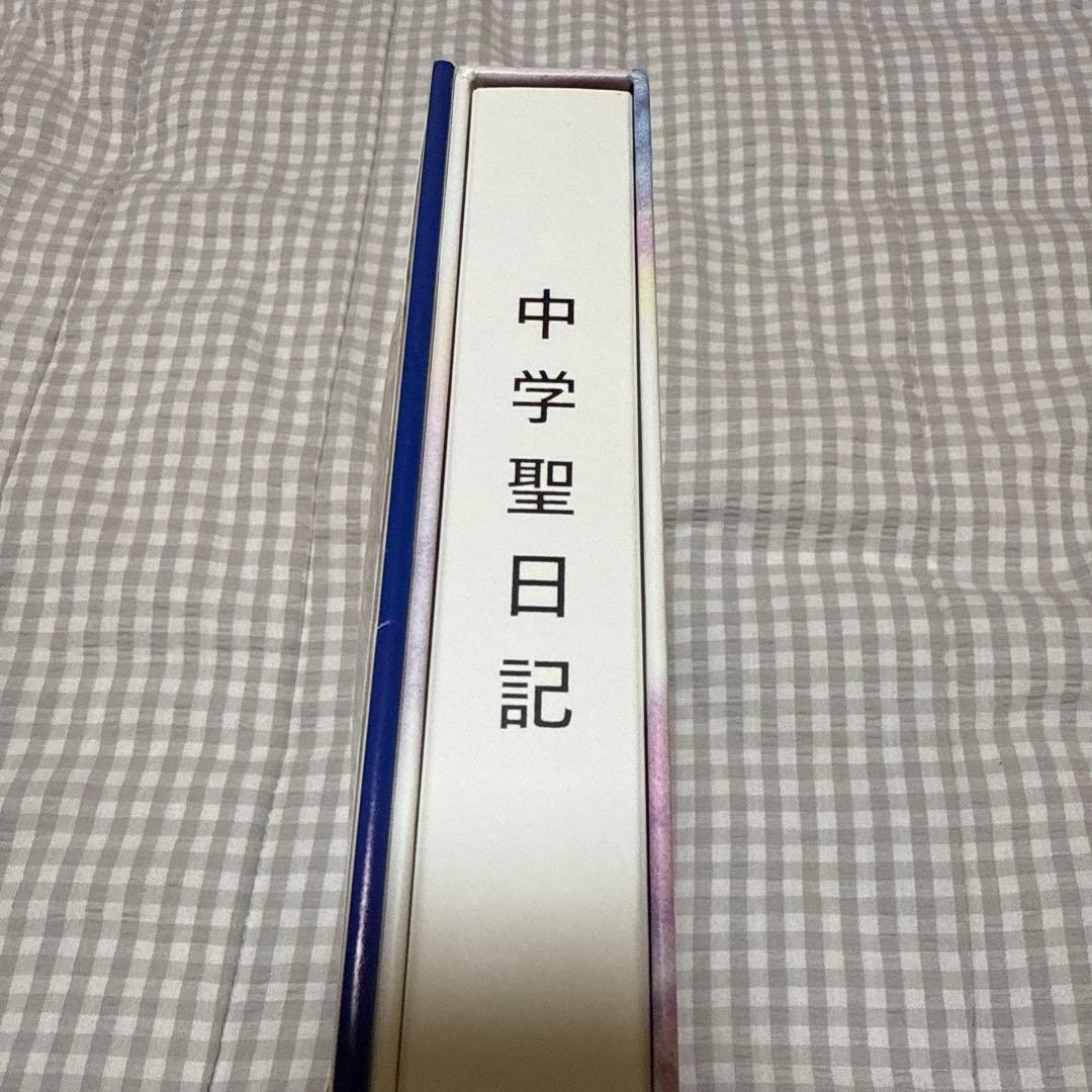 中学聖日記 Blu-ray BOX〈4枚組〉