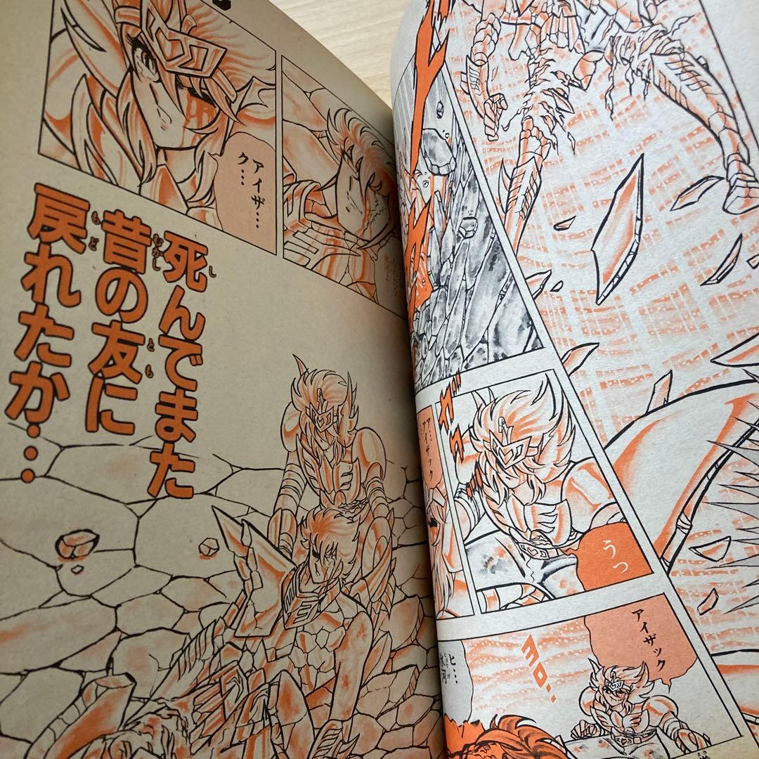 週刊少年ジャンプ　1988年　No.43号　表紙　聖闘士星矢