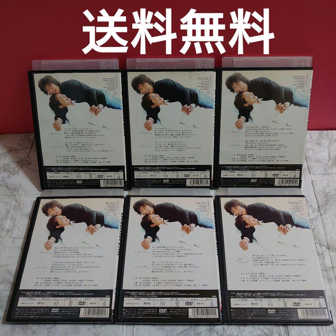 Beautiful Life ふたりでいた日々 全６巻 DVD 木村拓哉