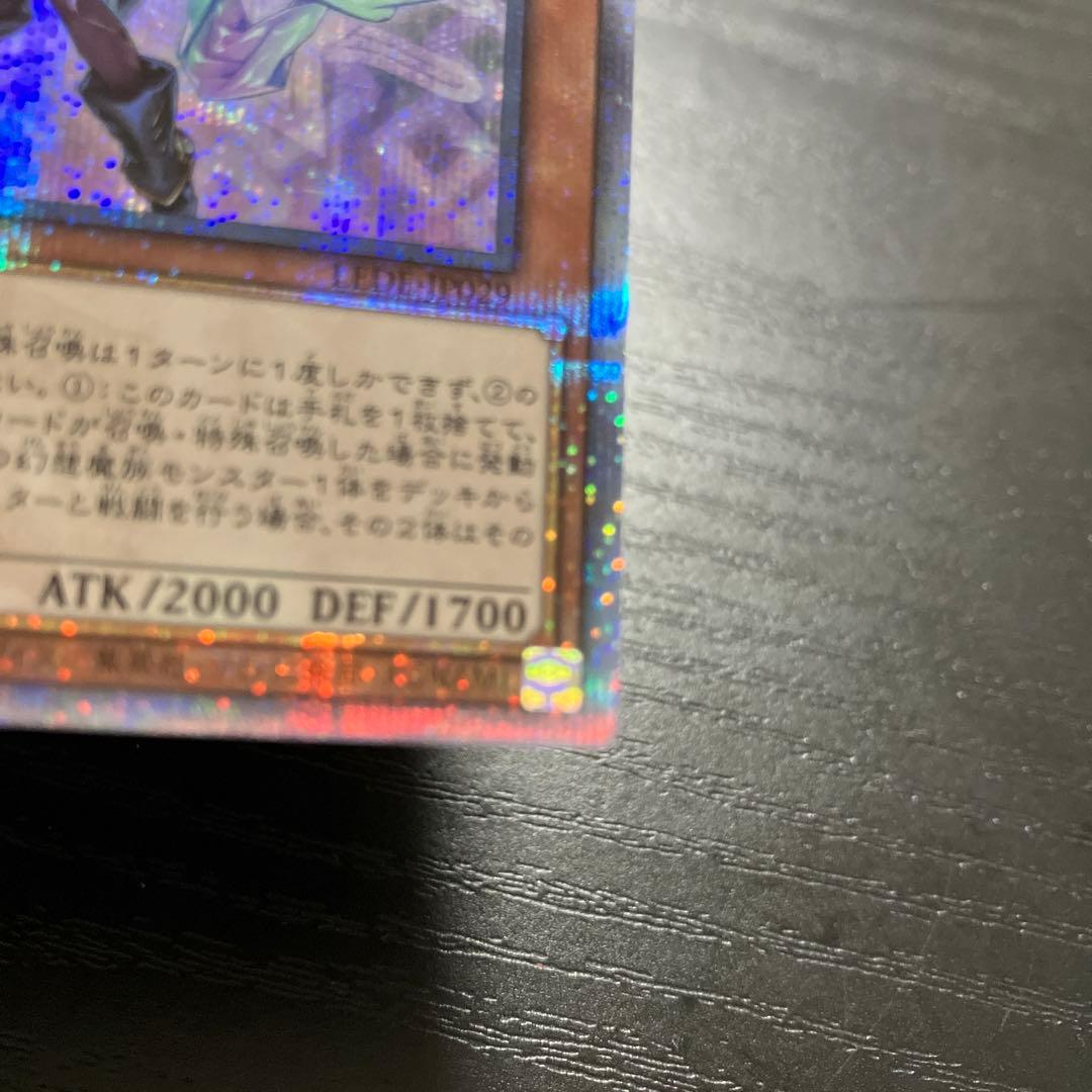 遊戯王　幻惑の見習い魔術師　25thシークレットレア1枚【五つ目個体】