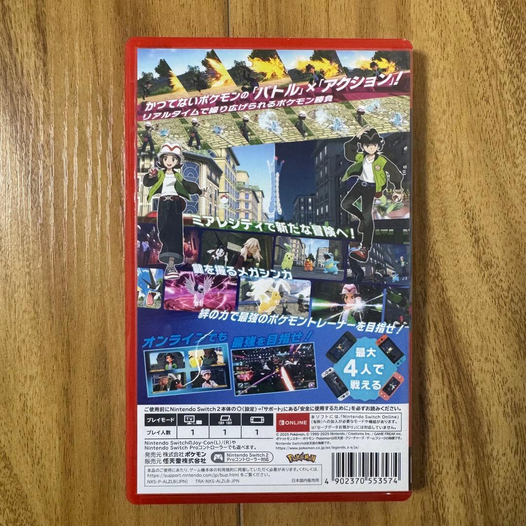 ポケモンレジェンズZA Switch 2 Edition Pokémon Z-A