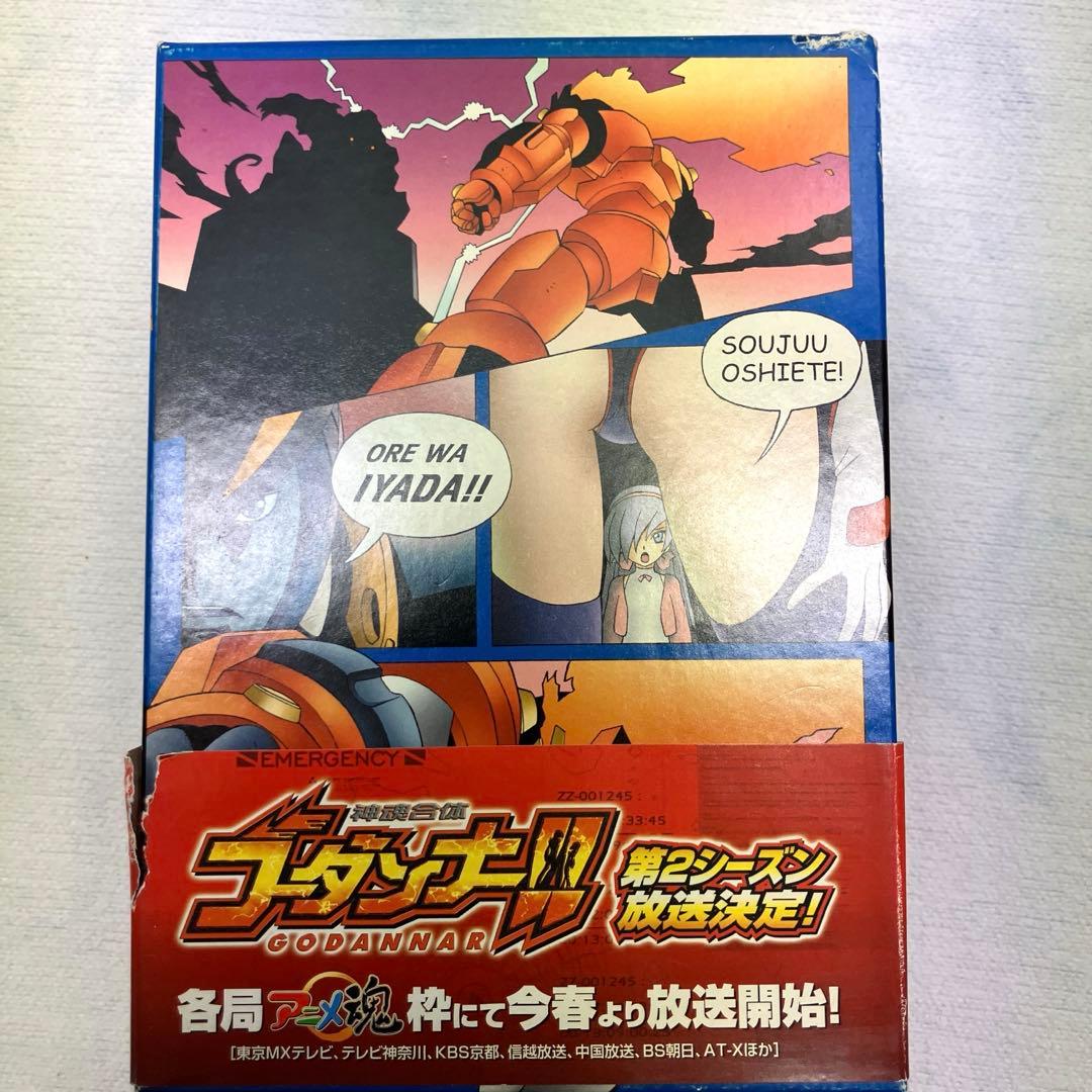 神魂合体ゴーダンナー!ファーストシーズンセカンドシーズンDVD BOXフィギュア