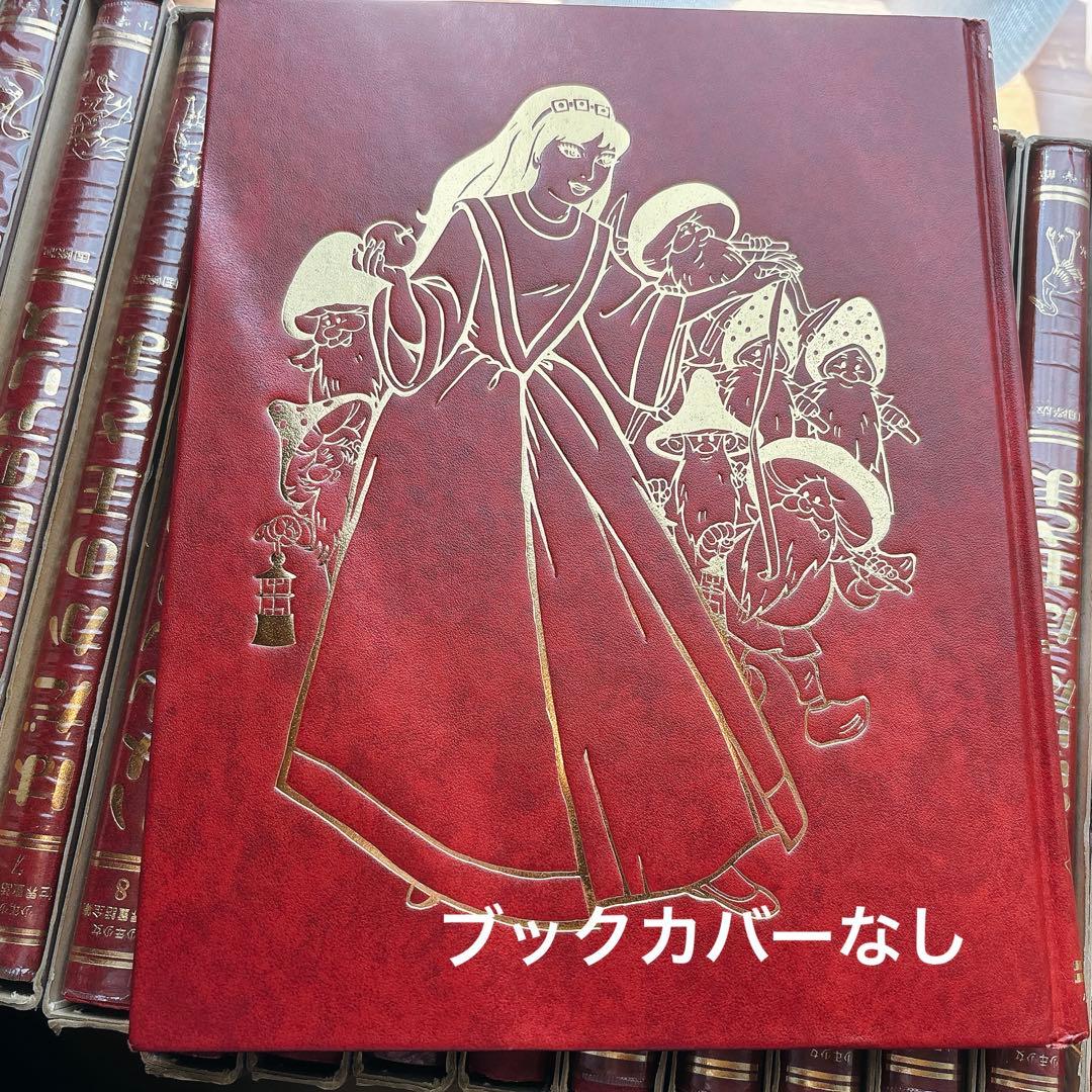 国際版少年少女世界童話全集 全20巻+別巻3冊 小学館 初版本 レトロ