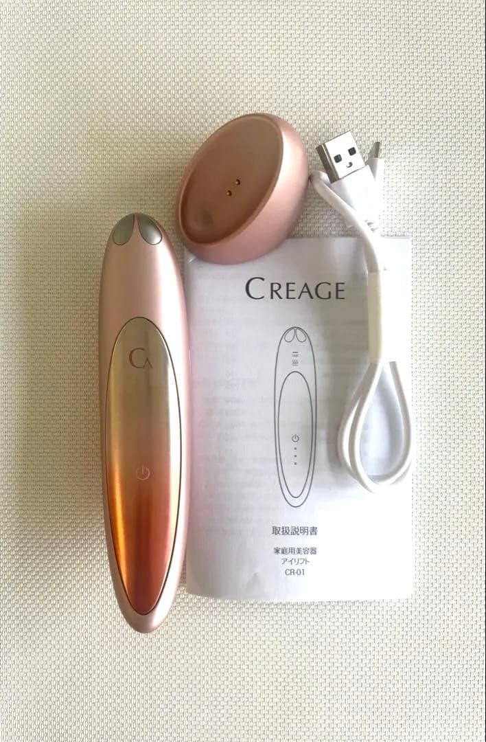 「目元美顔器」アイリフトEYE LIFT ☆即日発送