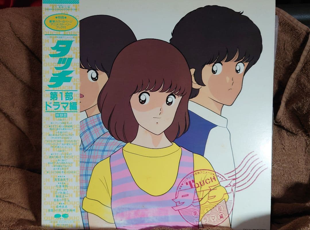 タッチ　LPレコード
