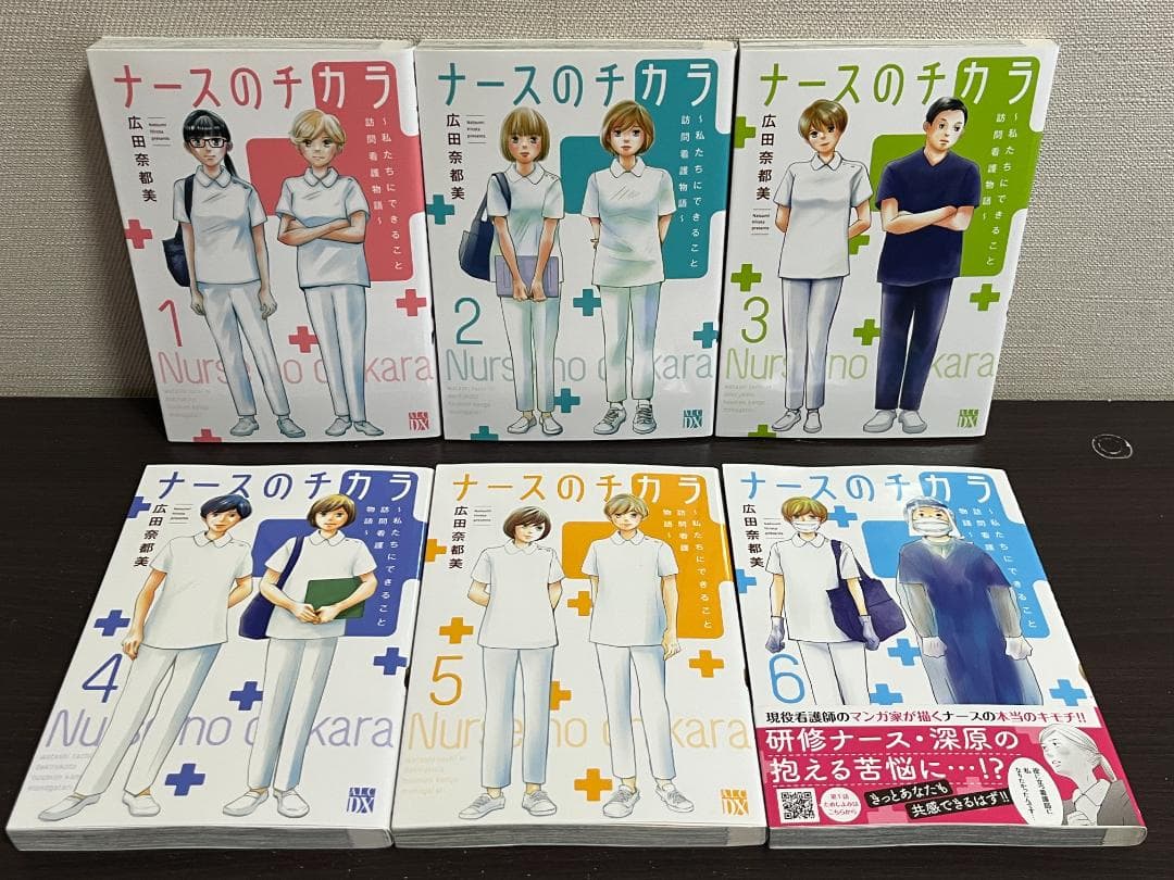 ナースのチカラ 私たちにできること 訪問看護物語 1-11巻セット/全巻セット