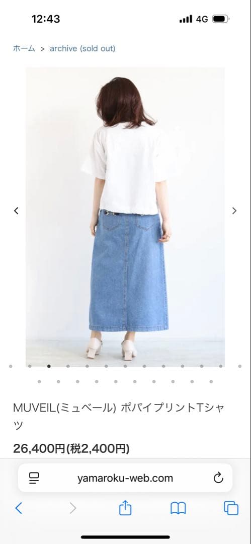 値下げ 新品未使用MUVEIL ミュベール　ポパイプリントTシャツ　ブルー