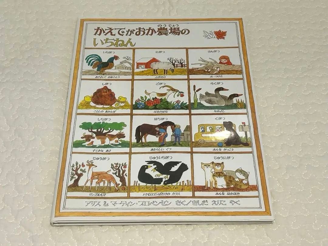 【mcawa様】絵本15冊セット 4歳から ほるぷ出版