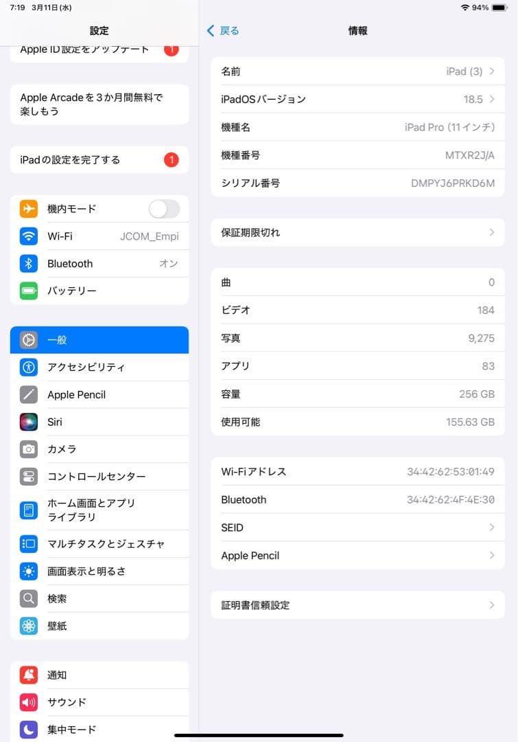 iPad Pro 11インチ 第一世代 256GB Wi-Fiモデル +他