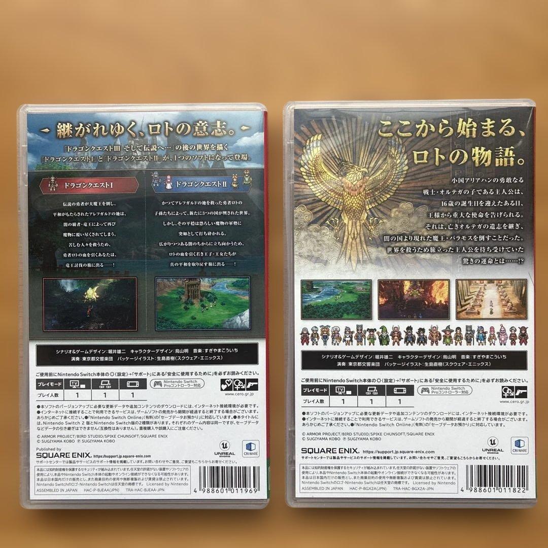 ドラゴンクエスト1&2 ・ドラゴンクエスト3 Switch セット