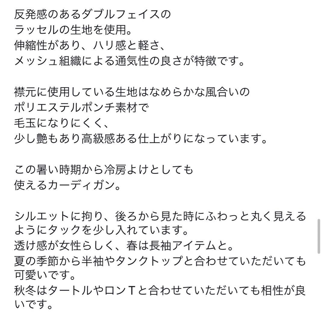 ♡AKA♡美品！Pois ポワ♡メッシュ ブラック カーディガン