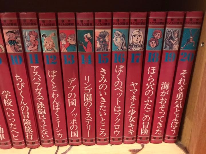 現代子供図書館