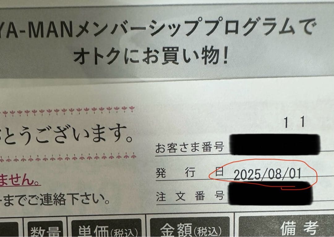 【2個 新品未使用 8.2届いたばかり】オンリーミネラル クイックホワイト25㎖