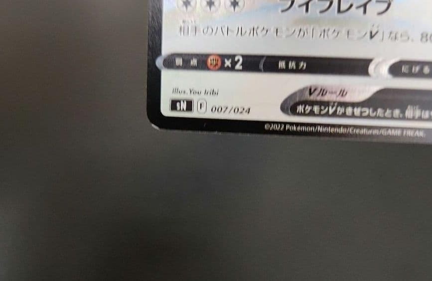 ポケモンカード　ピカチュウV・イーブイV　コロコロコミック　プロモ