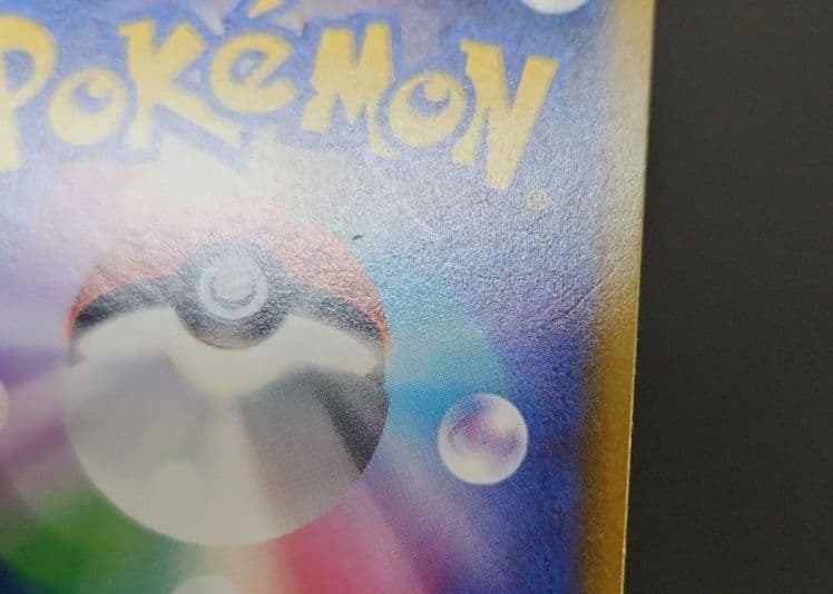 ポケモンカード　ピカチュウV・イーブイV　コロコロコミック　プロモ
