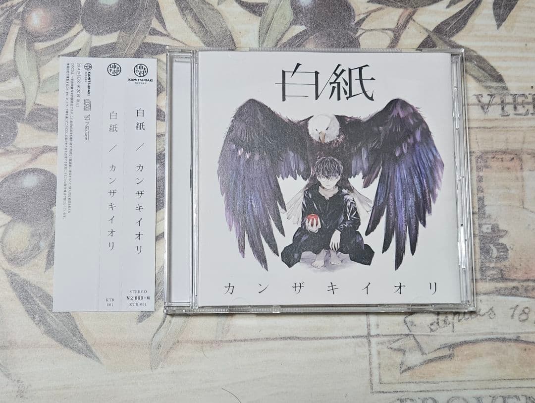 白紙 カンザキイオリ CD