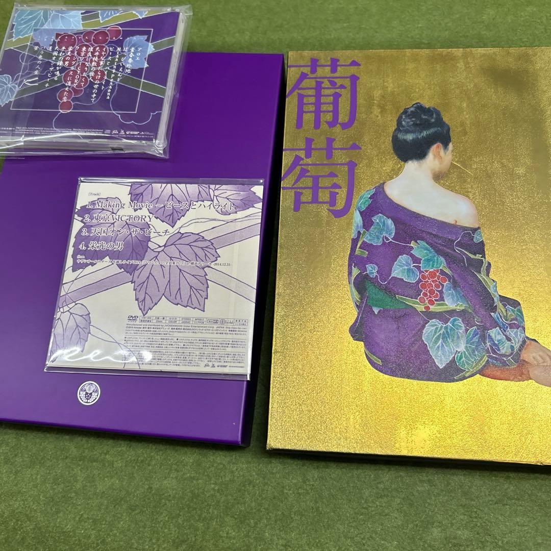 サザンオールスターズ ／葡萄 特別盤