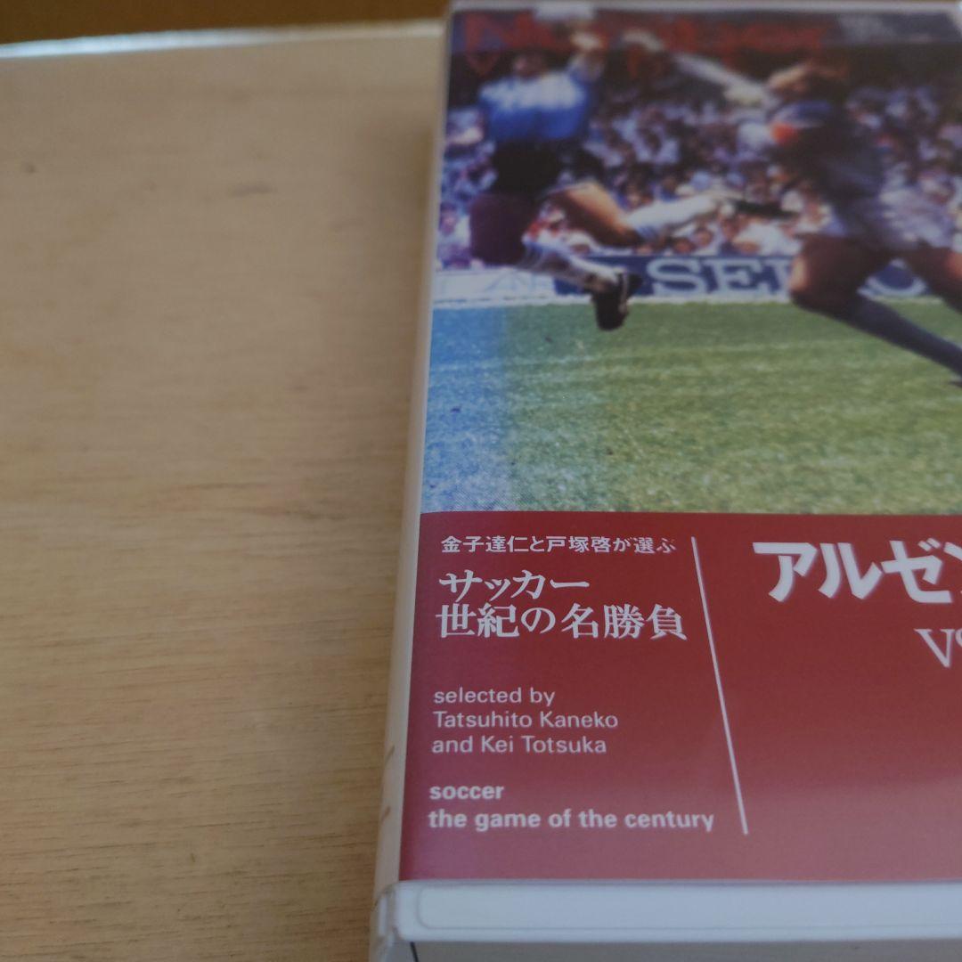 アルゼンチンVS.イングランド FIFAワールドカップ1986 VHS